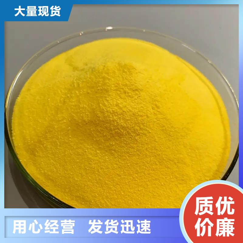 聚合氯化铝厂家直销