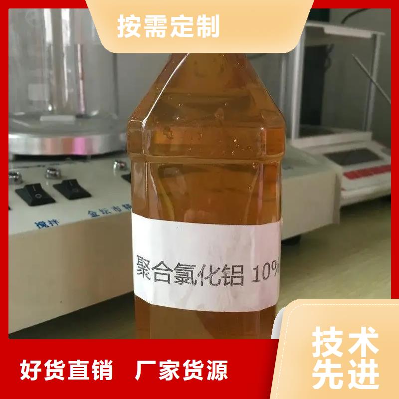  聚合氯化铝厂家十分靠谱