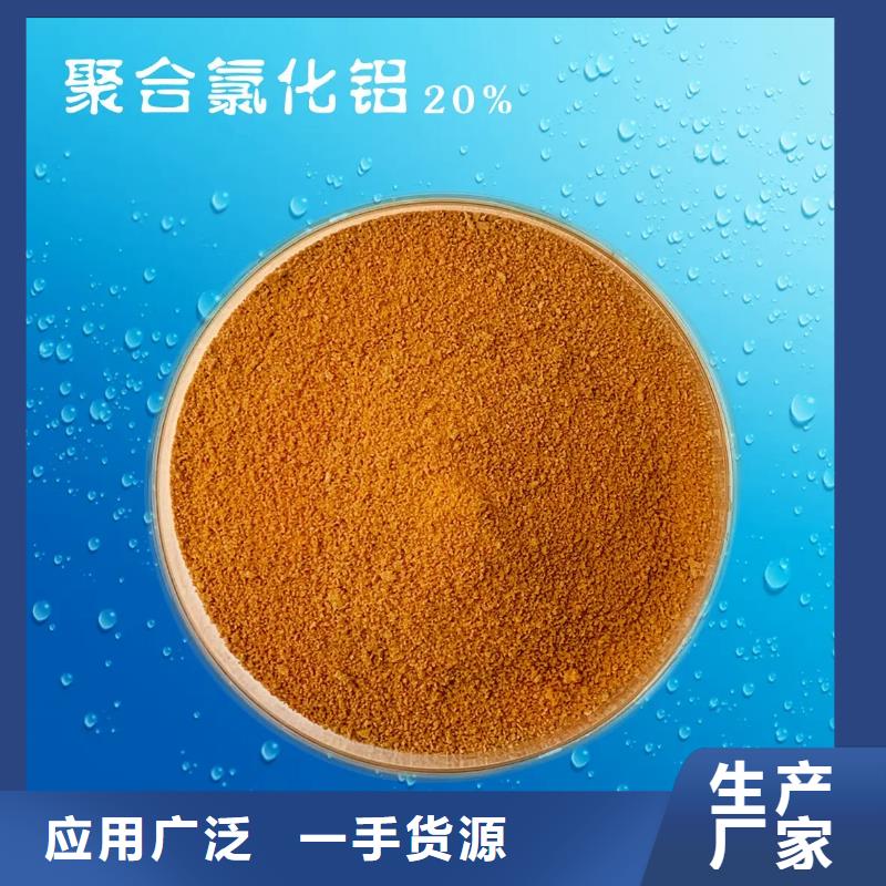 聚合氯化铝,【生物碳源】专注品质