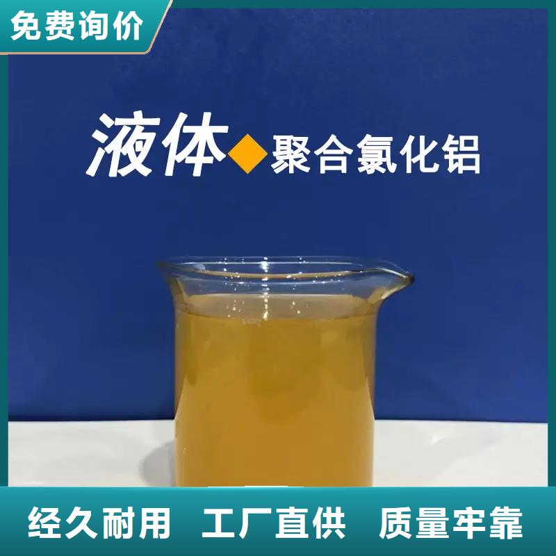 【聚合氯化铝-固体聚铁口碑好实力强】