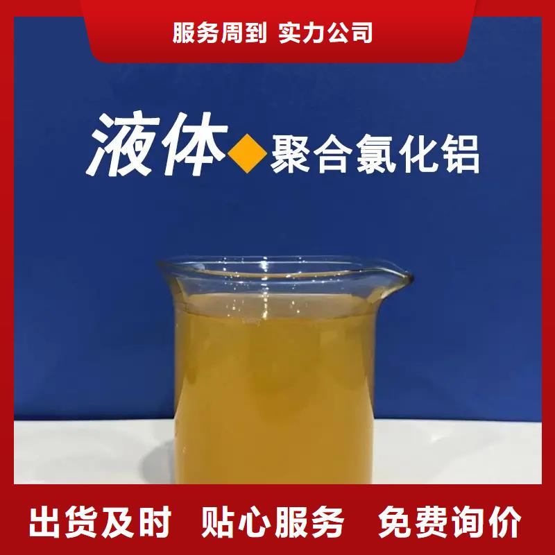 聚合氯化铝产地源头好货