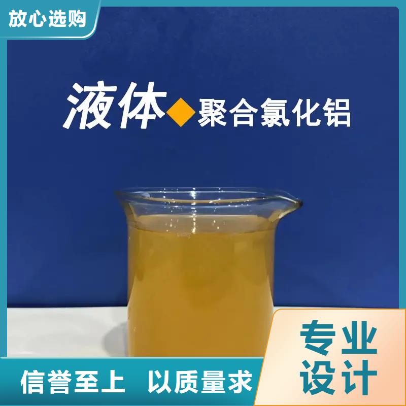  聚合氯化铝购买的是放心