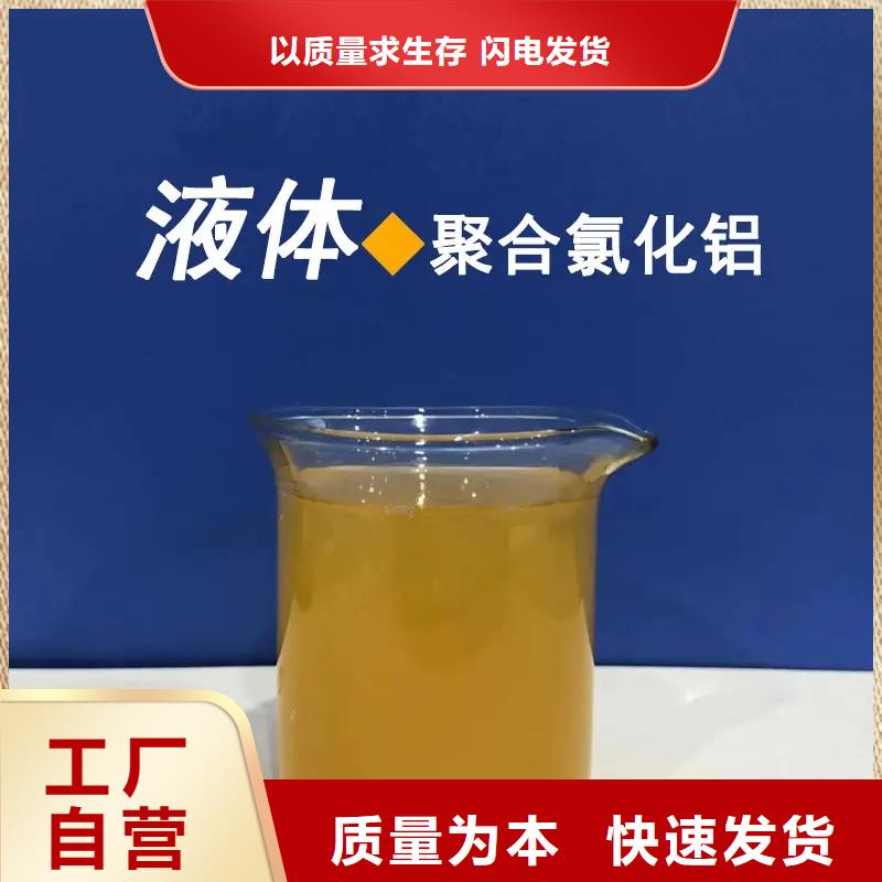 聚合氯化铝高纯pacN年生产经验