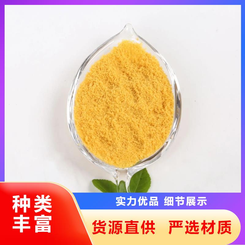 聚合氯化铝,生物液体碳源型号齐全