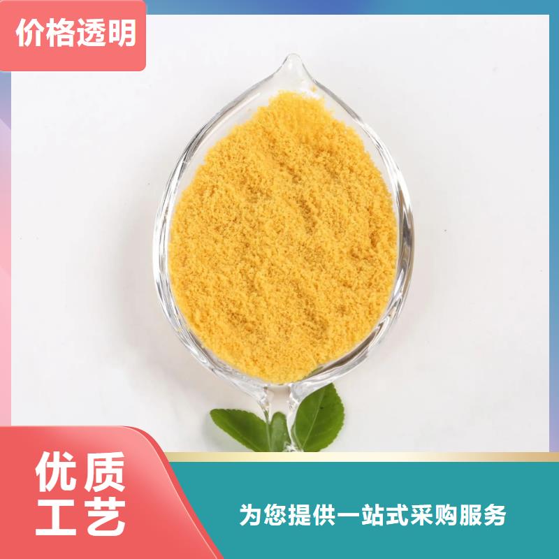 聚合氯化铝 固体聚合氯化铝甄选好厂家