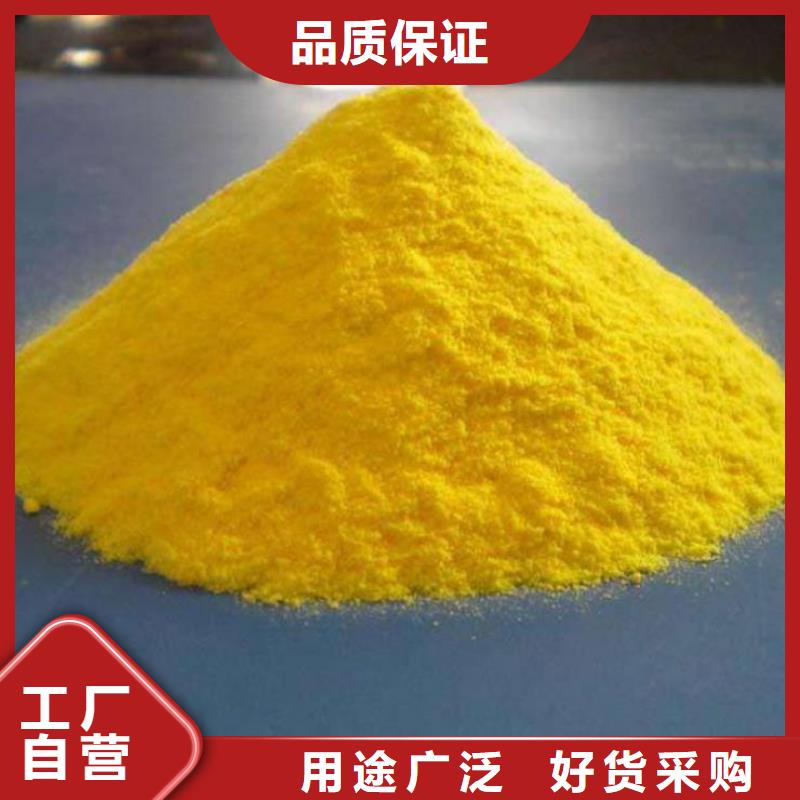  聚合氯化铝用的放心