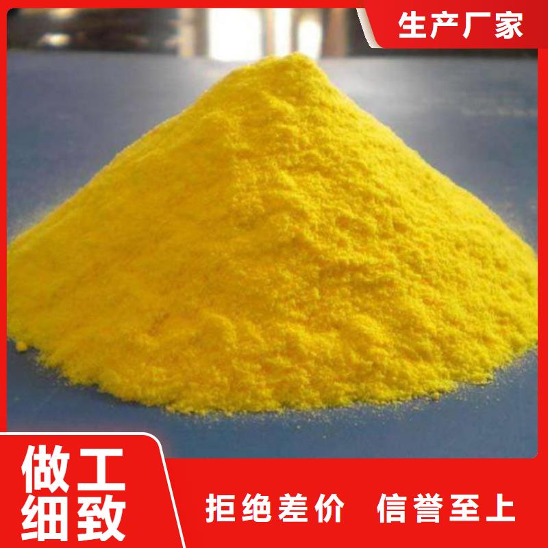 聚合氯化铝葡萄糖固体碳源您身边的厂家