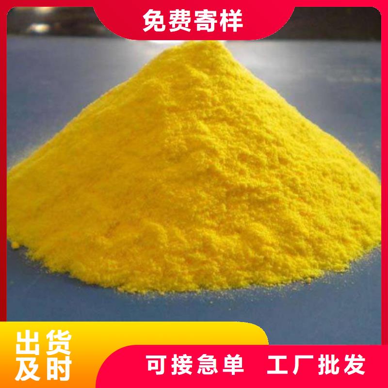 聚合氯化铝 固体聚合氯化铝甄选好厂家