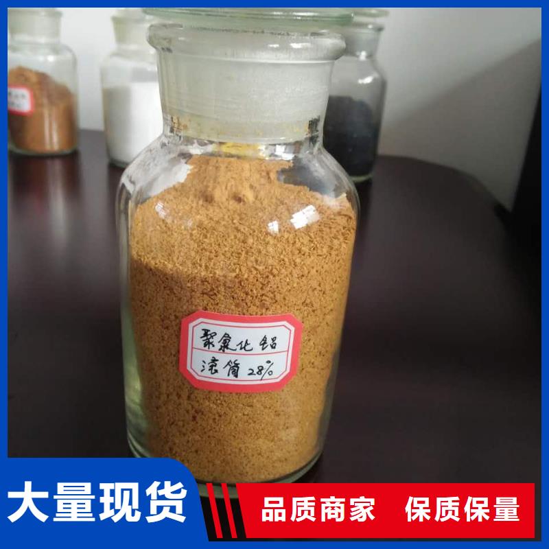 聚合氯化铝新型碳源货源报价
