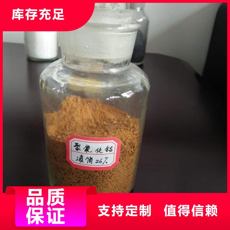  聚合氯化铝买的放心安兴用的舒心