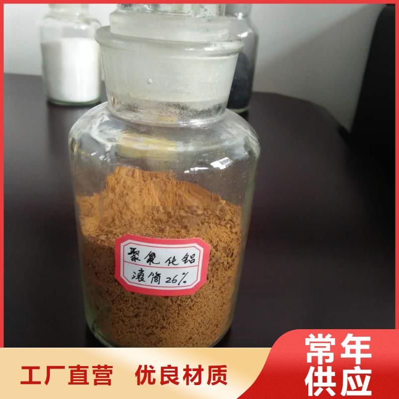聚合氯化铝-葡萄糖碳源源头采购