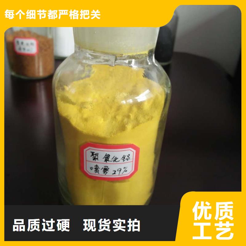 聚合氯化铝,生物液体碳源型号齐全