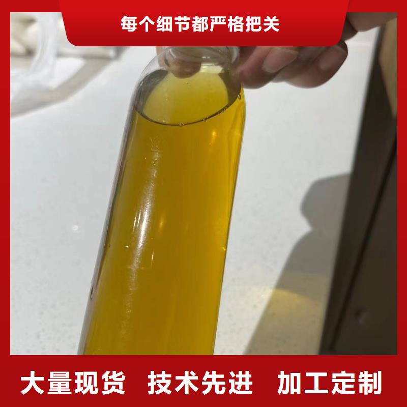 【聚合氯化铝】生物液体碳源今日新品