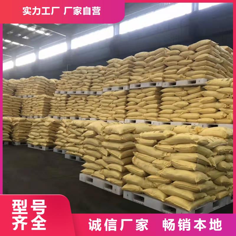 聚合氯化铝-乙酸钠固体碳源免费安装