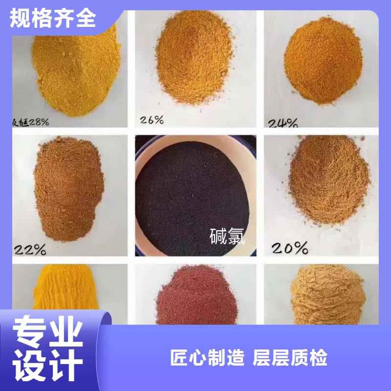聚合氯化铝,【生物碳源】专注品质