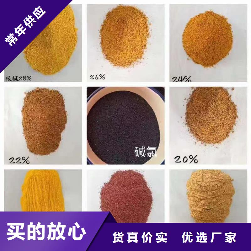  聚合氯化铝多种规格可选