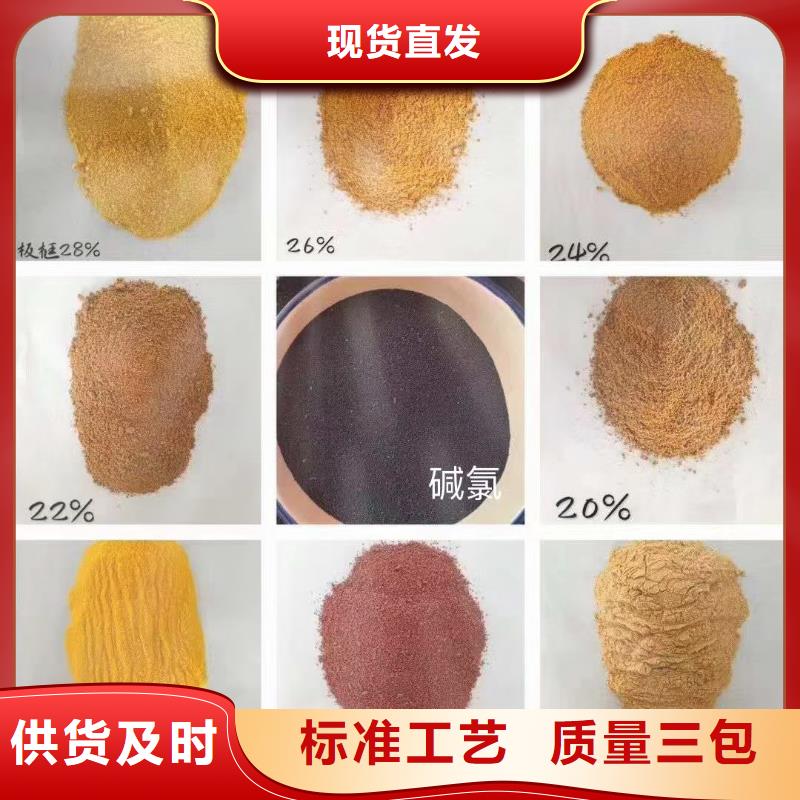 【聚合氯化铝】 新型乙酸钠碳源当地货源