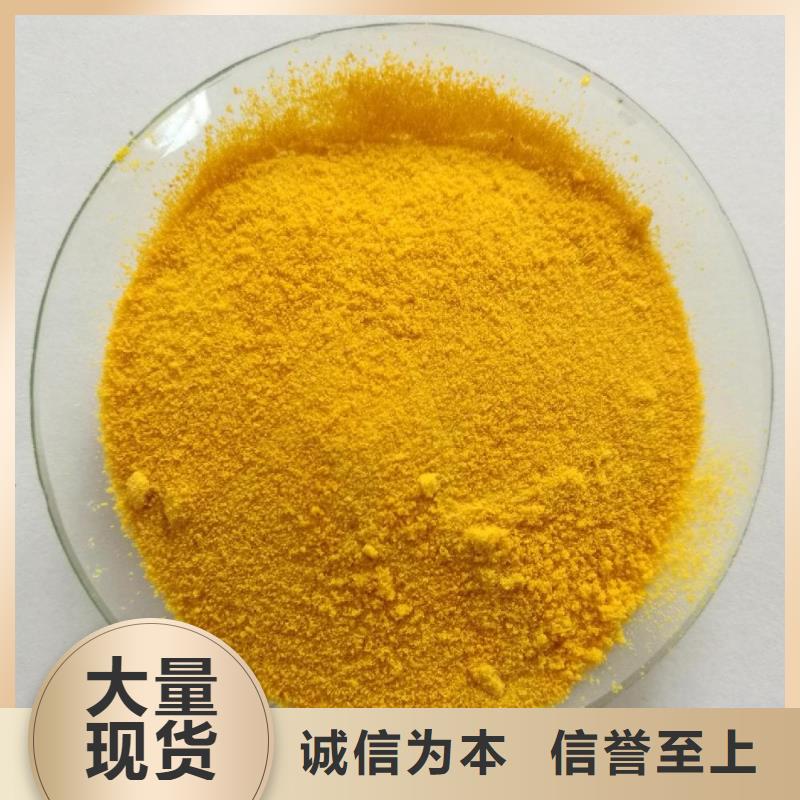  聚合氯化铝订制批发
