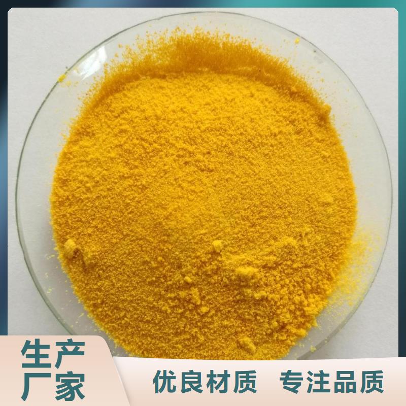 聚合氯化铝-乙酸钠固体碳源免费安装