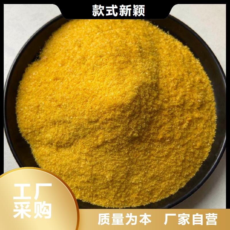 聚合氯化铝一水硫酸亚铁品质之选