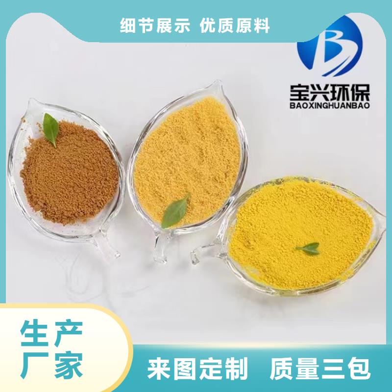 聚合氯化铝-葡萄糖固体碳源精工细作品质优良