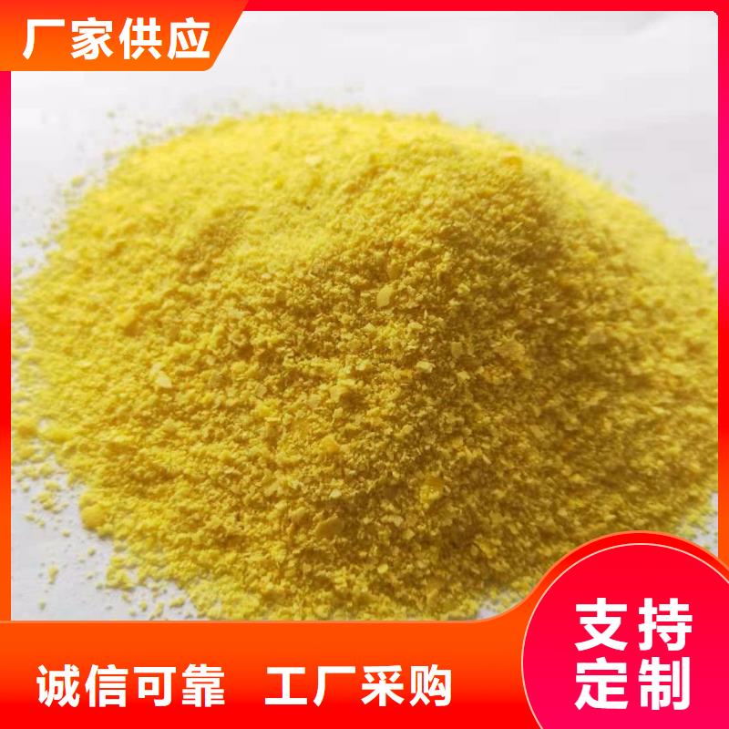 聚合氯化铝专业完善售后