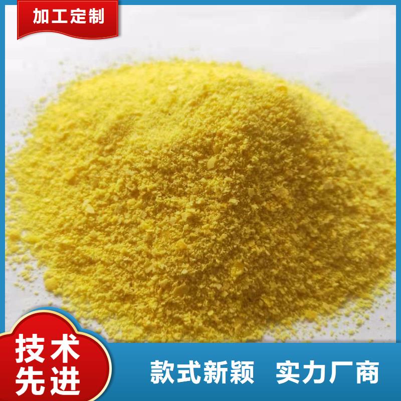  聚合氯化铝欢迎来电咨询