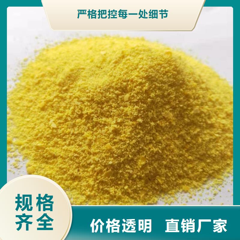 聚合氯化铝_喷雾聚合氯化铝现货充足