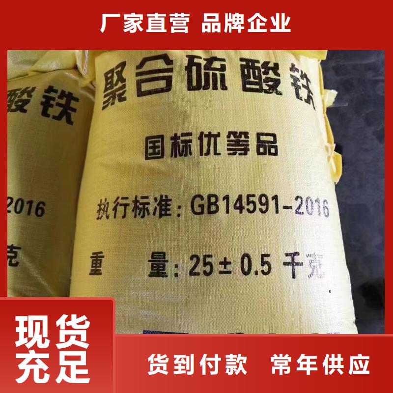 聚合氯化铝_乙酸钠液体碳源诚信经营现货现发