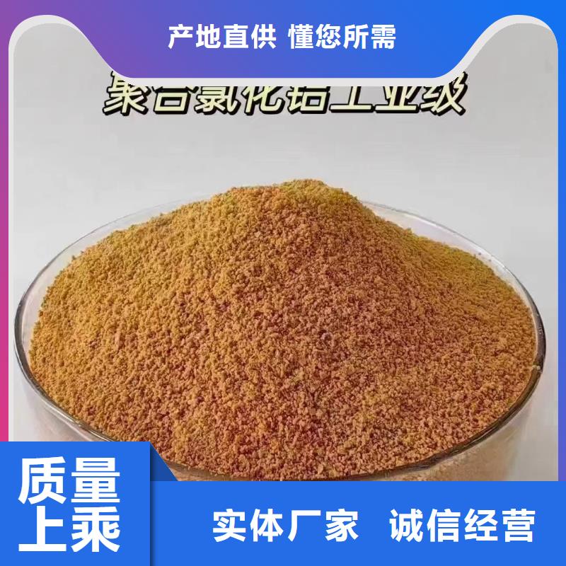 聚合氯化铝货源充足