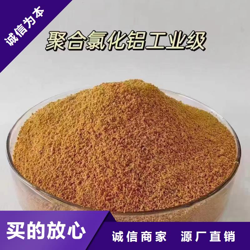 聚合氯化铝为您提供一站式采购服务