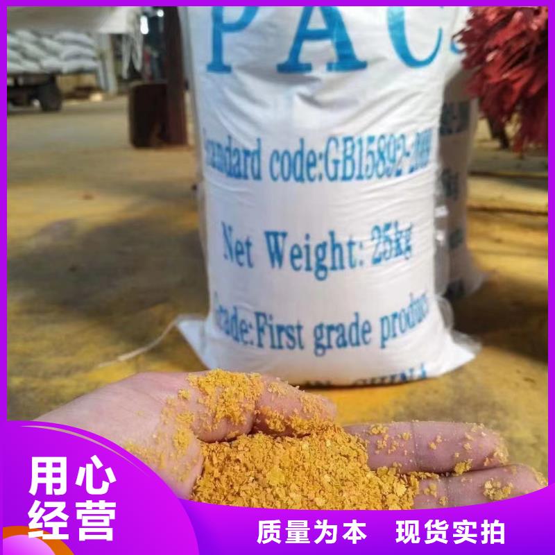  聚合氯化铝多种规格可选