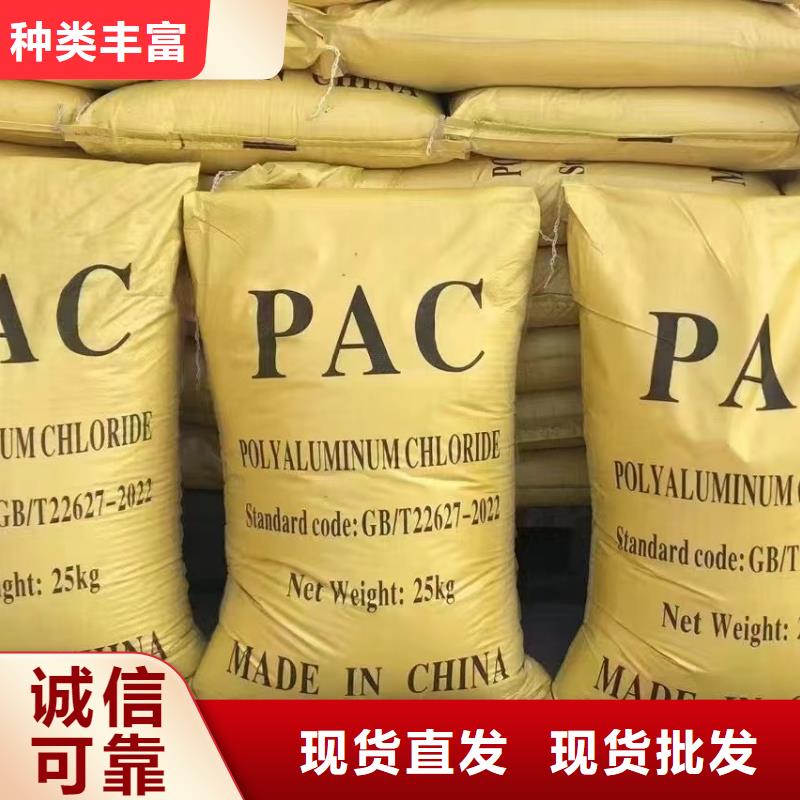  聚合氯化铝品质服务诚信为本