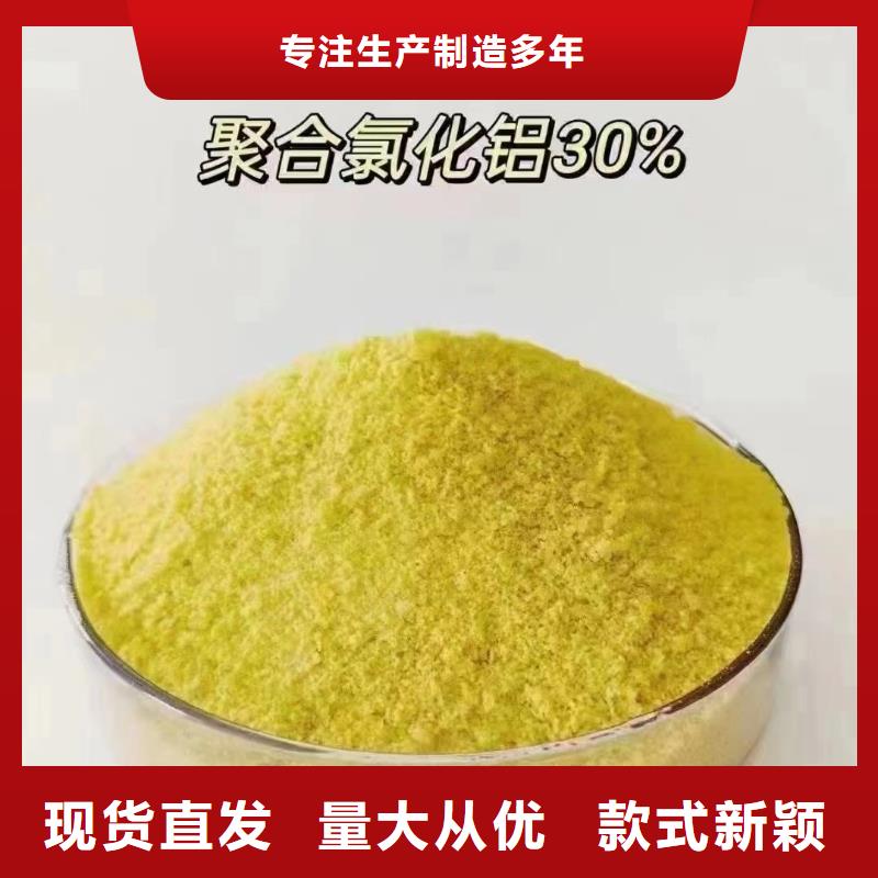 聚合氯化铝品质保证