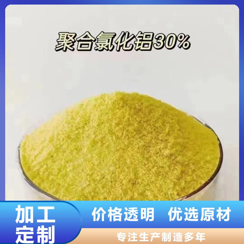 聚合氯化铝销售的是诚信