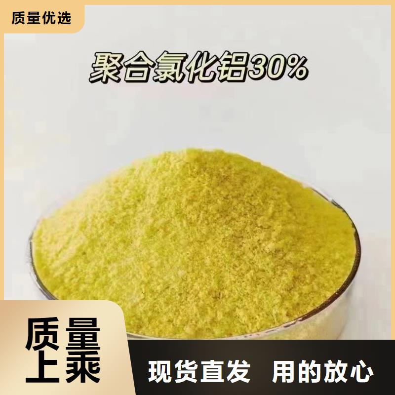 聚合氯化铝 饮用水级聚铝厂家批发价