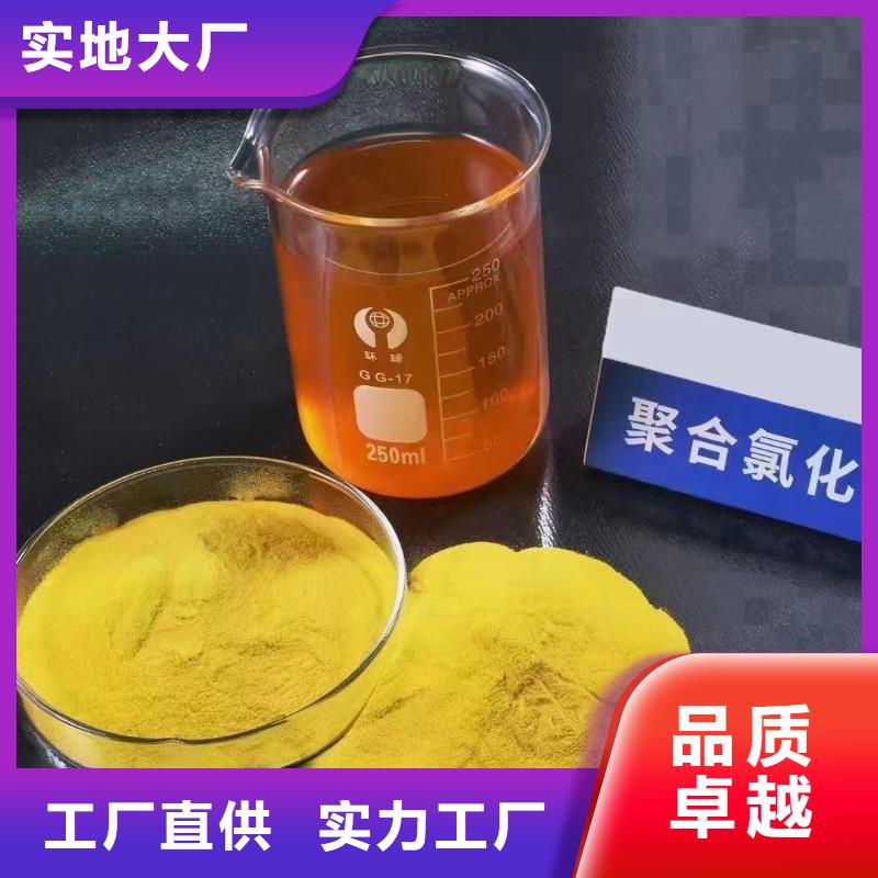 聚合氯化铝-葡萄糖固体碳源精工细作品质优良