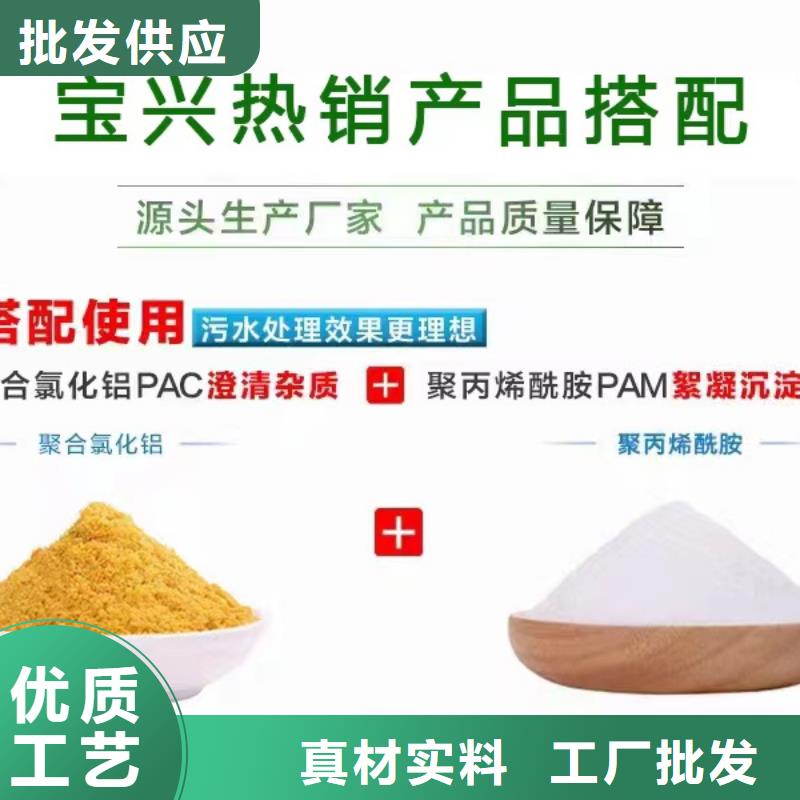  聚合氯化铝买的放心安兴用的舒心