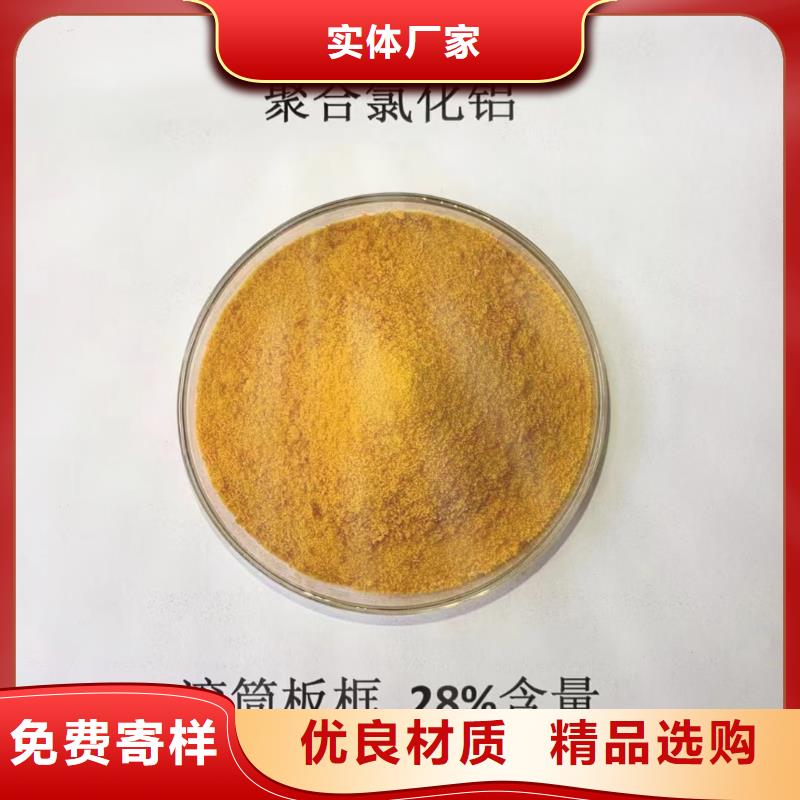  聚合氯化铝厂家直销放心