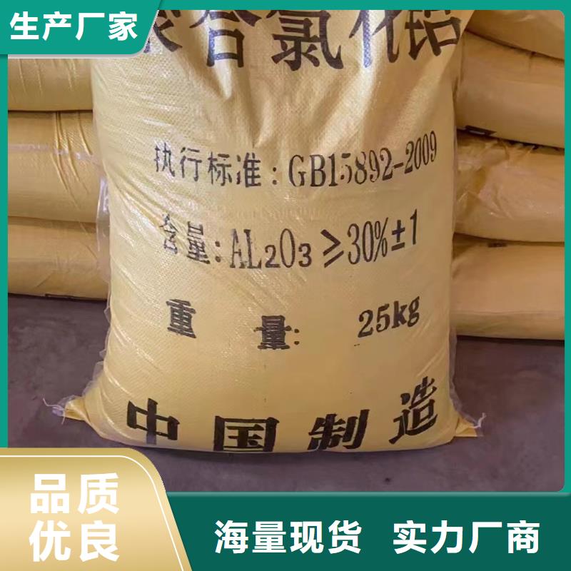 聚合氯化铝专心专注专业