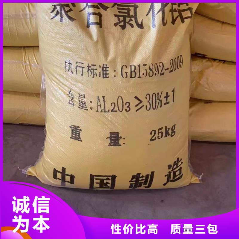 【聚合氯化铝-固体聚铁口碑好实力强】