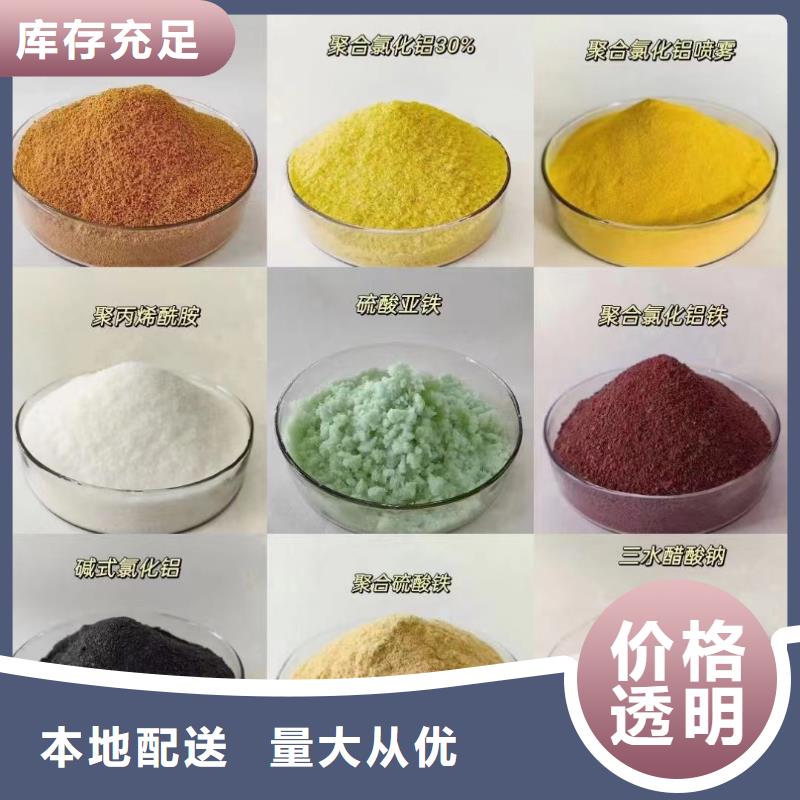 聚合氯化铝为您提供一站式采购服务