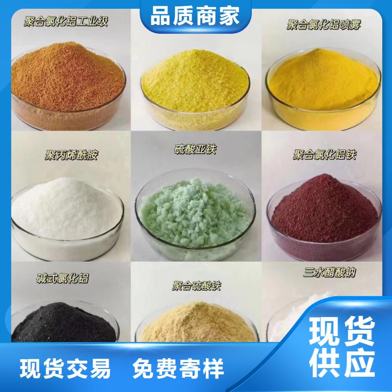 聚合氯化铝现货充足
