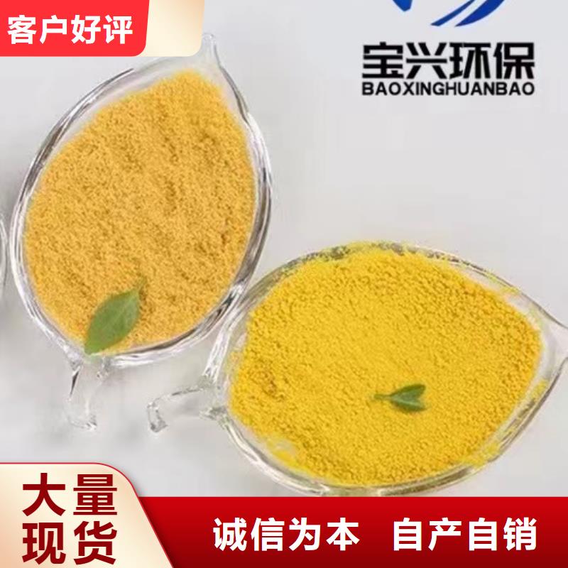  聚合氯化铝敢与同行比质量