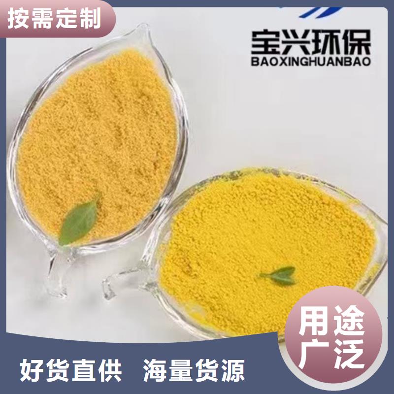 聚合氯化铝来图来样定制