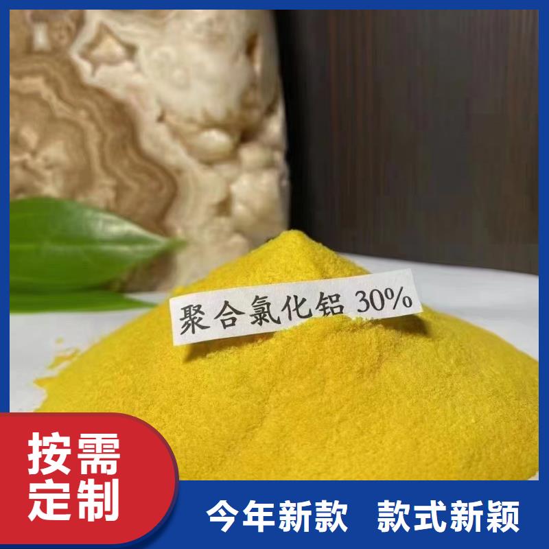  聚合氯化铝专注细节更放心