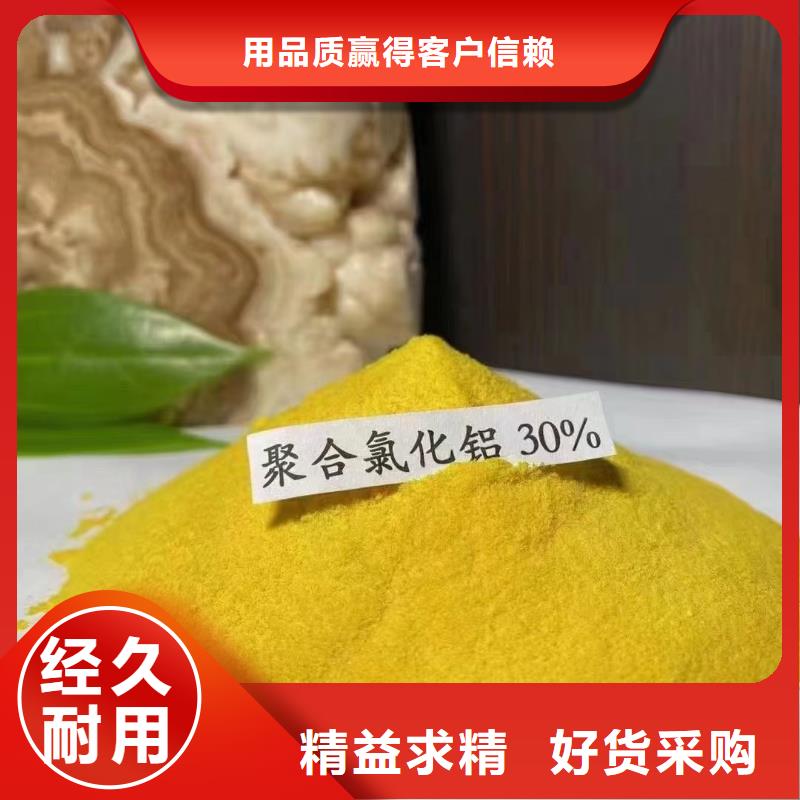 聚合氯化铝 聚铁定制定做