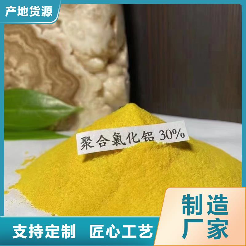 聚合氯化铝来图来样定制