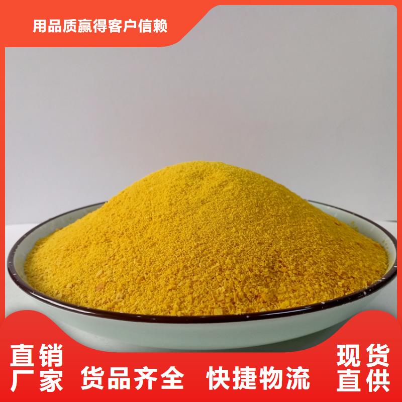 聚合氯化铝葡萄糖复合碳源好货有保障