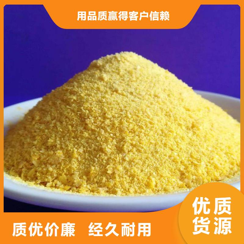 【聚合氯化铝】工业级固体聚合硫酸铁一站式厂家